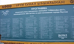 «Уруй Айхал!»: коллектив Якутской больницы ДВОМЦ встретил главный национальный праздник республики