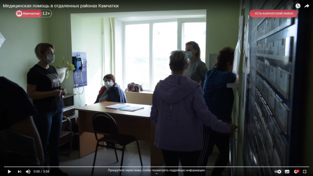 Медицинская помощь в отдаленных районах Камчатки